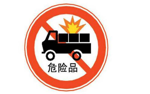 夏季危險(xiǎn)品運(yùn)輸安全注意事項(xiàng)！