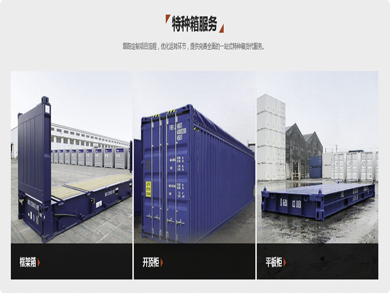特種箱運(yùn)輸攻略｜汽車(chē)出口物流全鏈路解決方案